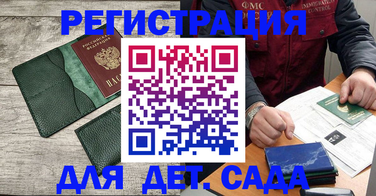 прописка для работы в Новоуральске