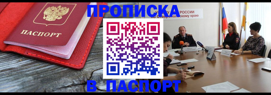 прописка поиск в Новоуральске